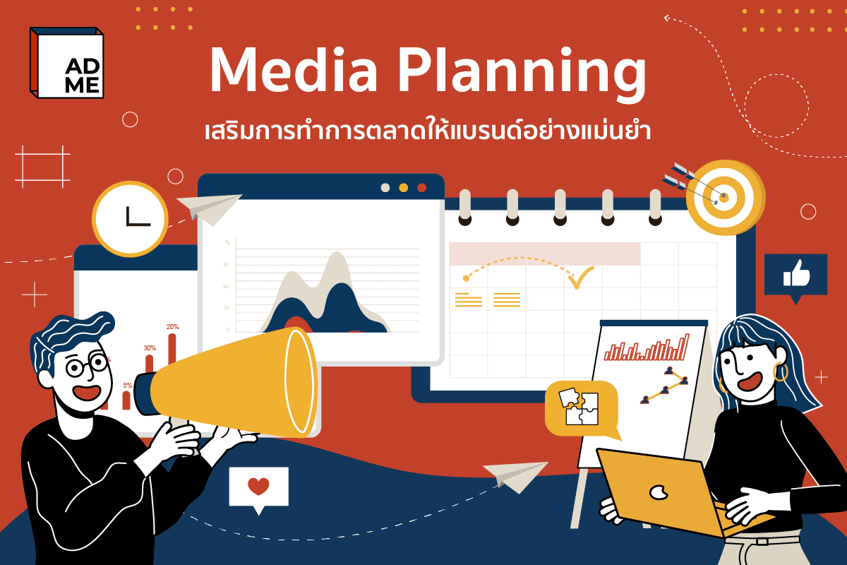 Media Planning & Advertising